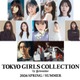 STARGLOW、TGC初登場「TGC2026 S/S」菊池⽇菜⼦・豊田裕大ら追加出演者発表 画像