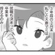 就職が決まり卒業間近の3月末、親友に頼まれ大地主主催のお花見へ【旦那の浮気を仕掛けた黒幕は姑でした #１】 画像