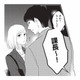 会社の人に呼び止められた彼氏。私は恋人のはずなのに…「知り合い」ってどういうこと？【おいしい彼につかまって #２】 画像