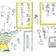 せっかく急いで入ったのに…なかなか風呂に入ろうとしない姑の言い訳にイライラ！【アラカン主婦の毒吐き日記～貞子バーバはめんどくさい～ #24】 画像