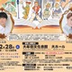 「星の王子さま」生演奏と朗読で楽しむこども音劇、大牟田で2/28 画像