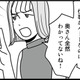 不倫相手の新居に招かれくつろぐ夫。彼女から「奥さんと離婚してほしい」と言われると？【結婚生活の半分以上不倫サレてました #10】 画像