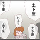 事件以降、孤立したママ友。正義感の強い別のママ友から、土下座して謝罪するように強要されて…【整形主婦　サレ妻の逆襲 #17】 画像