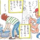 年を取り、できないことが増えた姑。先のことは分からない…今はただ、できることをやろう【アラカン主婦の毒吐き日記～貞子バーバはめんどくさい～ #37】 画像