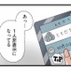 夫のスマホに非表示設定の女性が。そこで交わされていた衝撃のやり取りとは？【サレ妻になったので復讐したらママ友の罠でした #13】 画像