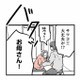 家出した15歳の息子と連絡が取れない。東京へ向かったことさえ、家族は知らされないまま【15歳の息子が消えた日 #７】 画像