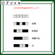 クイズです！「この５文字の単語は何でしょう？」４つの単語をヒントから導き出しましょう【難易度LV３.・中辛】 画像