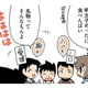 他県では地元の名物をそんなに食べてない？ 一方、香川県民の「年間うどん消費量」がスゴい【県民性マンガうちのトコでは #10】 画像