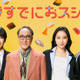 永作博美の息子役に中沢元紀　山時聡真らは“鮨アカデミー”のクラスメイトに「時すでにおスシ⁉」 画像