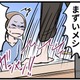 「こんなまずい飯、食えるか！」夫と娘のひどい言葉に、心を引き裂かれる毎日で【モラハラ実話マンガ】 画像