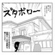 今日から豪華な老人ホームで働くことに！ ところが配属された先はボロボロの「別館」だった【ヘルパーあつこと愉快な上流老人 #５】 画像