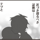 浮気の証拠をつかむため禁断のの第一歩！ 旦那の浮気相手に禁断の質問を投げかけると？【旦那の浮気相手とLINE友達になってみた１ #８】 画像