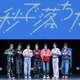 aoen、グループ初の47都道府県ツアー開催決定 イベント中に電撃発表 画像