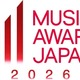 国際音楽賞「MUSIC AWARDS JAPAN 2026」一般リスナー参加の投票部門・共創カテゴリー創設【一覧】 画像