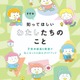 発達障害デジタルブック、保護者向け無料公開…東京都 画像