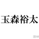 キスマイ玉森裕太「手品ニキ」と焼肉満喫「宮玉デート尊い」「誕生日祝いかな？」とファン歓喜 画像