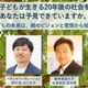 慶應SFC元学部長×ベネッセ副社長「教育探究セミナー」4/23 画像