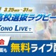 全国高校選抜ラグビー大会、3/31まで全39試合を無料配信 画像