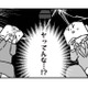 日帰りしたり１泊したり…学生時代の友人とよく登山に行く夫。果たしてそのお相手とは？【離婚まで100日のプリン２ #21】 画像