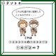 クイズです！「昔、経験したことなのですが……」このイラストから言葉を導きましょう【難易度LV３.・中辛】 画像