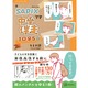 48歳中受ママ、道端で泣くほどメンタル崩壊！救われたギャグ漫画は『中学受験の新・寄り添いガイド』か 画像