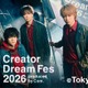 コムドット、2年ぶり3回目の東京ドーム公演決定 新曲披露＆メンバー個人企画も実施【コメント】 画像