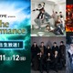 RIIZE・ROIROM・ALD1ら出演「The Performance」ABEMAで生配信決定 画像