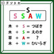 クイズです！「木＋S=つばき、木＋W=ひいらぎ」のとき、草＋Aはなに？【難易度LV３.・中辛】 画像