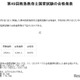 救急救命士国家試験に3,344人 94.9％が合格…帝京大や中部大など新卒100％ 画像
