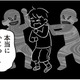 突然息子が「学校に行きたくない」と言い出す。先生や同級生に探りを入れても理由がわからず…【性被害のせいで、息子が不登校になりました #４】 画像