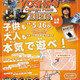鈑金工場見学×体験「YOSHIMI Creative Festa」5/16…グルメも 画像