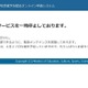高校就学支援金e-Shienが一時停止、4/27午後に再開予定 画像