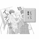 「店長は社長のもの」ってどういう意味？同僚の意味深な発言の真意とは…【五十嵐さんは恋したくない #５】 画像