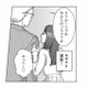 部長と親しげな社内の「姫」を目撃。まさか、部長ともそういう関係？【会社の姫はワタシ #３】 画像