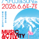 『FUJI ＆ SUN’26』タイムテーブル公開｜くるり、never young beachら出演、6月6日～7日開催 画像