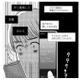 「彼が本当に愛しているのは私」新卒で入社した会社の優しい上司に好意を抱くが…【彼の奥さんがシにますように 私の方が愛されてるの #１】 画像