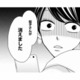 イケメン理系男子と仮交際中。真剣交際に進むと安心していたら、逃亡常習犯の女性会員にまんまと逃げられる…【婚活ブラックコンシェルジュ #12】 画像