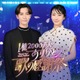 Snow Man渡辺翔太＆波瑠MC日テレ新音楽特番、出演アーティスト発表 キンプリ・M!LKら 画像