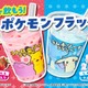 ファミマ「ぽこ あ ポケモン」フラッペ2種やスイーツが4月28日登場 画像