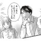 気になる上司は既婚者。諦めようとしたとき、彼から告げられた思いもよらない言葉とは？【彼の奥さんがシにますように 私の方が愛されてるの #２】 画像