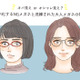 そのメガネ、大丈夫？「オバ見えメガネ」と「オシャレメガネ」の違いを解説【GWベストセレクション】 画像