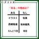 あるなしクイズです！「イラスト、西郷隆盛、えんどう豆の共通点は？」あるの理由を導きましょう【難易度LV.３・中辛】 画像