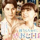 芳根京子＆本田響矢「めおと日和」続編決定 “最きゅん夫婦”が待望のカムバック 画像