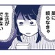 周りのママはもっと大変なのに…。薬に頼らないと生活できない自分が情けない【これって虐待ですか #19】 画像