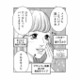 男性の心を鷲づかみ！ 社長夫人から重要任務を任された“あざと女子”が本領発揮する【社内探偵 #27】 画像