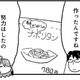 「僕が作ってあげましょう」料理を知らない姉妹のためにナポリタンを作ってあげると…【とりきっさ！ #５】 画像