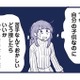 「自分の子どもが苦手な私は親に向いてない…」思い詰めた母親に浮かんでしまった考えとは？【これって虐待ですか #21】 画像
