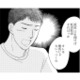 「オレは種馬じゃない」と妻を拒絶する。妊活したいのに夫は非協力的で気がつけばレス１年…【うちの夫は、パパ活してる #７】 画像