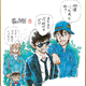 邦画史上初！4年連続100億円突破『名探偵コナン ハイウェイの堕天使』 青山剛昌お祝いイラスト到着 画像