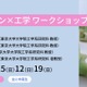 東大メタバース工学部「デザイン×工学」講座、中高生募集 画像